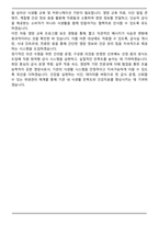 공무원, 공기업, 공공기관, 관공서 구내식당 영양사 자기소개서(+직무수행계획서)-6