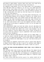 농협장학관 1인실 자기소개서 [합격 자소서]-2