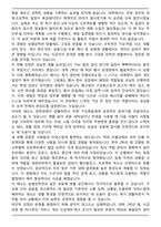 농협장학관 1인실 자기소개서 [합격 자소서]-3