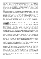 농협장학관 1인실 자기소개서 [합격 자소서]-4