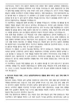 농협장학관 1인실 자기소개서 [합격 자소서]-5