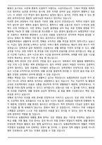 농협장학관 1인실 자기소개서 [합격 자소서]-6