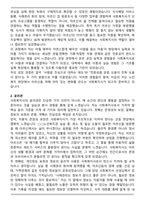 밤밭노인복지관 사회복지사 합격 자기소개서-2