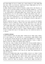 밤밭노인복지관 사회복지사 합격 자기소개서-3