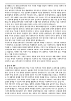 밤밭노인복지관 사회복지사 합격 자기소개서-5