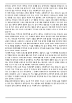 밤밭노인복지관 사회복지사 합격 자기소개서-6