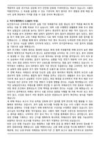 식품의약품안전처 [보건연구사] 서류합격 자기소개서(+직무수행계획서)-2
