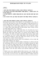 엠코테크놀로지코리아 메인트 직무 자기소개서-1