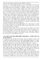 엠코테크놀로지코리아 메인트 직무 자기소개서-2