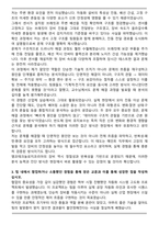엠코테크놀로지코리아 메인트 직무 자기소개서-3