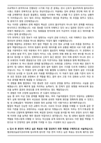 엠코테크놀로지코리아 메인트 직무 자기소개서-4
