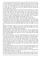 엠코테크놀로지코리아 메인트 직무 자기소개서-5