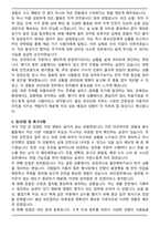 용역 보안요원 (빌딩 신입 경비원) 지원자 자기소개서-2