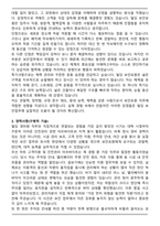 용역 보안요원 (빌딩 신입 경비원) 지원자 자기소개서-3