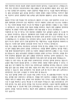 용역 보안요원 (빌딩 신입 경비원) 지원자 자기소개서-5