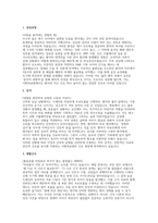 이화의료원 경력직 간호사 자소서 면접] 이화의료원 간호사 경력 채용 자기소개서 및 면접자료-2