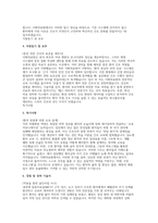 이화의료원 경력직 간호사 자소서 면접] 이화의료원 간호사 경력 채용 자기소개서 및 면접자료-3