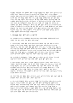 이화의료원 경력직 간호사 자소서 면접] 이화의료원 간호사 경력 채용 자기소개서 및 면접자료-4