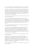 이화의료원 경력직 간호사 자소서 면접] 이화의료원 간호사 경력 채용 자기소개서 및 면접자료-5