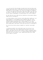 이화의료원 경력직 간호사 자소서 면접] 이화의료원 간호사 경력 채용 자기소개서 및 면접자료-6