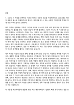 [2026 에코마케팅 자소서] 마케팅 프로세스 자동화 개발자 (Python) 신입 자기소개서 지원서와 면접-2