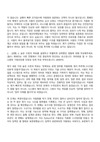 [2026 에코마케팅 자소서] 마케팅 프로세스 자동화 개발자 (Python) 신입 자기소개서 지원서와 면접-3