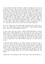 [2026 에코마케팅 자소서] 마케팅 프로세스 자동화 개발자 (Python) 신입 자기소개서 지원서와 면접-5