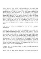 [2026 에코마케팅 자소서] 마케팅 프로세스 자동화 개발자 (Python) 신입 자기소개서 지원서와 면접-7