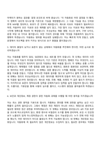 [2026 에코마케팅 자소서] 마케팅 프로세스 자동화 개발자 (Python) 신입 자기소개서 지원서와 면접-8