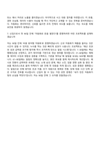 [2026 에코마케팅 자소서] 마케팅 프로세스 자동화 개발자 (Python) 신입 자기소개서 지원서와 면접-9