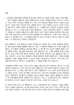 2026 프리윌린 세일즈팀 ISR(Inside Sales Representative 전환형 인턴 자기소개서 지원서와 면접자료-2