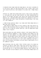 2026 프리윌린 세일즈팀 ISR(Inside Sales Representative 전환형 인턴 자기소개서 지원서와 면접자료-3
