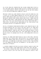 2026 프리윌린 세일즈팀 ISR(Inside Sales Representative 전환형 인턴 자기소개서 지원서와 면접자료-4