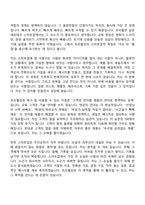2026 프리윌린 세일즈팀 ISR(Inside Sales Representative 전환형 인턴 자기소개서 지원서와 면접자료-5