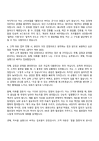2026 프리윌린 세일즈팀 ISR(Inside Sales Representative 전환형 인턴 자기소개서 지원서와 면접자료-6