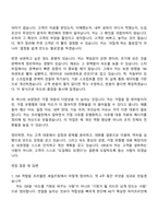 2026 프리윌린 세일즈팀 ISR(Inside Sales Representative 전환형 인턴 자기소개서 지원서와 면접자료-7
