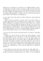 2026 프리윌린 세일즈팀 ISR(Inside Sales Representative 전환형 인턴 자기소개서 지원서와 면접자료-8