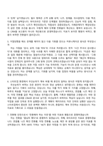 2026 프리윌린 세일즈팀 ISR(Inside Sales Representative 전환형 인턴 자기소개서 지원서와 면접자료-9