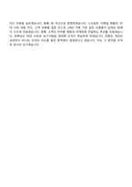 2026 프리윌린 세일즈팀 ISR(Inside Sales Representative 전환형 인턴 자기소개서 지원서와 면접자료-10