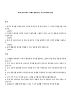 효림그룹 이씨스_구매조달팀(신입) 자기소개서와 면접-1