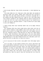 효림그룹 이씨스_구매조달팀(신입) 자기소개서와 면접-2