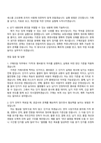효림그룹 이씨스_구매조달팀(신입) 자기소개서와 면접-3