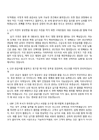 효림그룹 이씨스_구매조달팀(신입) 자기소개서와 면접-4