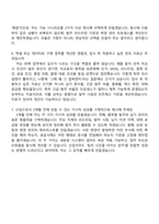 효림그룹 이씨스_구매조달팀(신입) 자기소개서와 면접-5