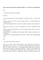 [KG ICT 지원서] KG 청년 이차전지 미래기술 아카데미 11기 자기소개서 자소서와 면접자료-1