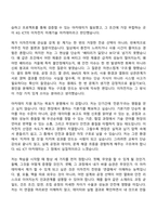 [KG ICT 지원서] KG 청년 이차전지 미래기술 아카데미 11기 자기소개서 자소서와 면접자료-2