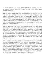 [KG ICT 지원서] KG 청년 이차전지 미래기술 아카데미 11기 자기소개서 자소서와 면접자료-3
