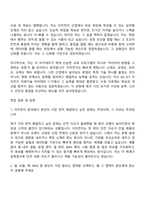 [KG ICT 지원서] KG 청년 이차전지 미래기술 아카데미 11기 자기소개서 자소서와 면접자료-4