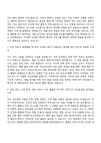 [KG ICT 지원서] KG 청년 이차전지 미래기술 아카데미 11기 자기소개서 자소서와 면접자료-5