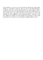 [KG ICT 지원서] KG 청년 이차전지 미래기술 아카데미 11기 자기소개서 자소서와 면접자료-7